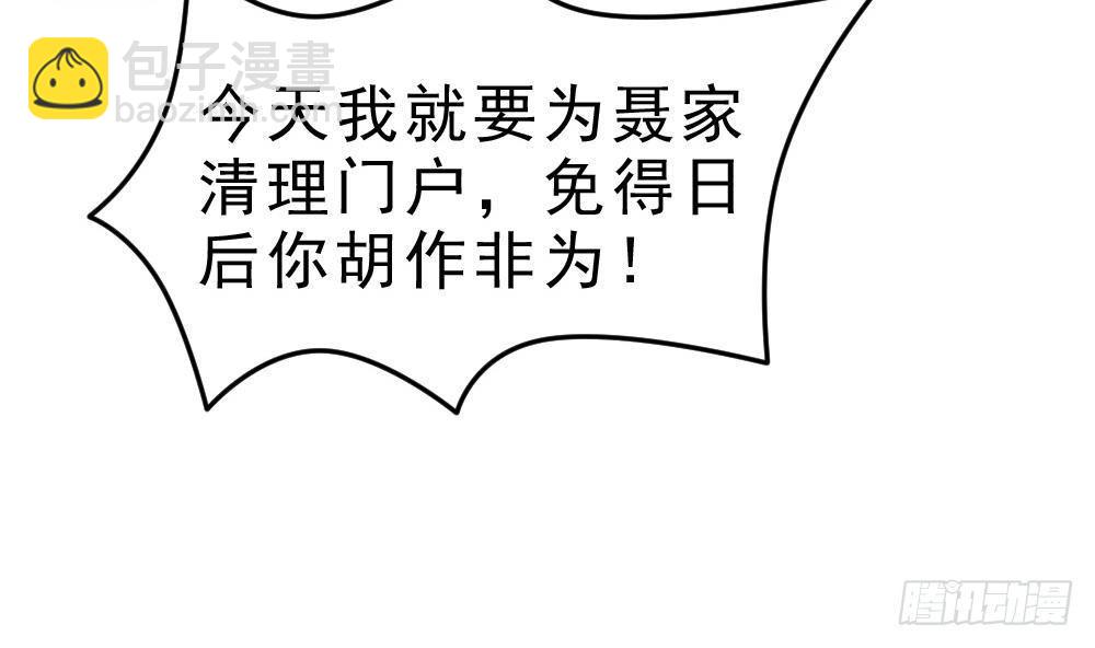 万古混沌经漫画,第24话 星魂原典2图