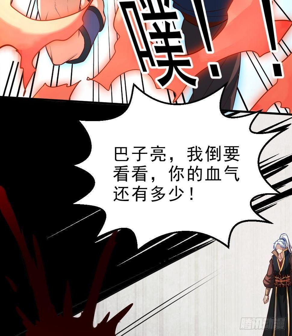 万古混沌经漫画,第33话 暗潮汹涌2图