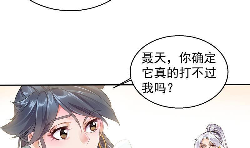 万古天帝聂天全部章节漫画,第9话 寒冰蛇毒1图