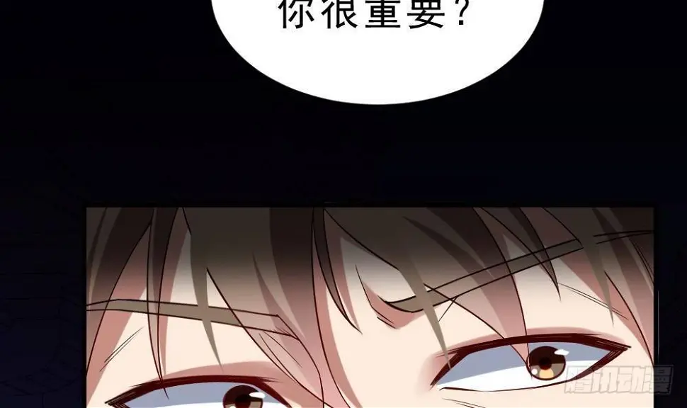 万古混沌经漫画,第35话 你们很般配1图