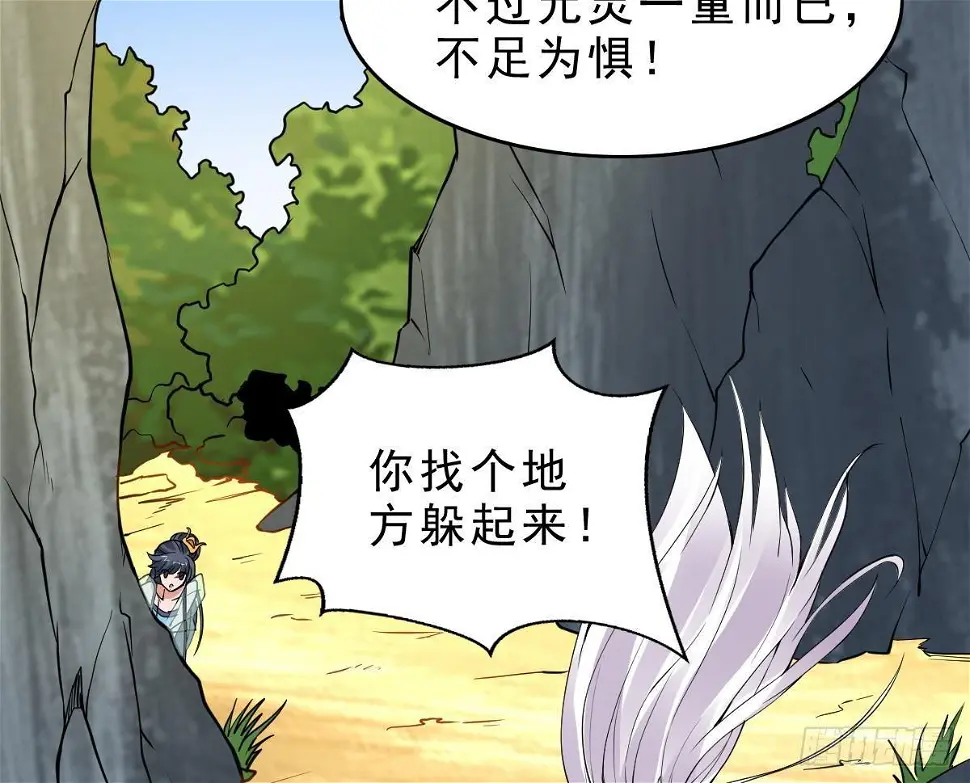 万古混沌经漫画,第14话 第二颗星辰之力2图
