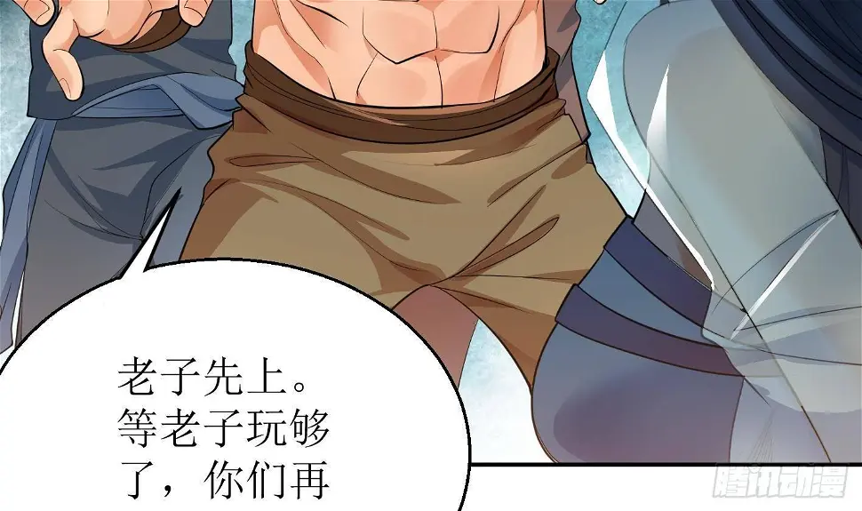 万古混沌经漫画,第10话 解毒的希望1图