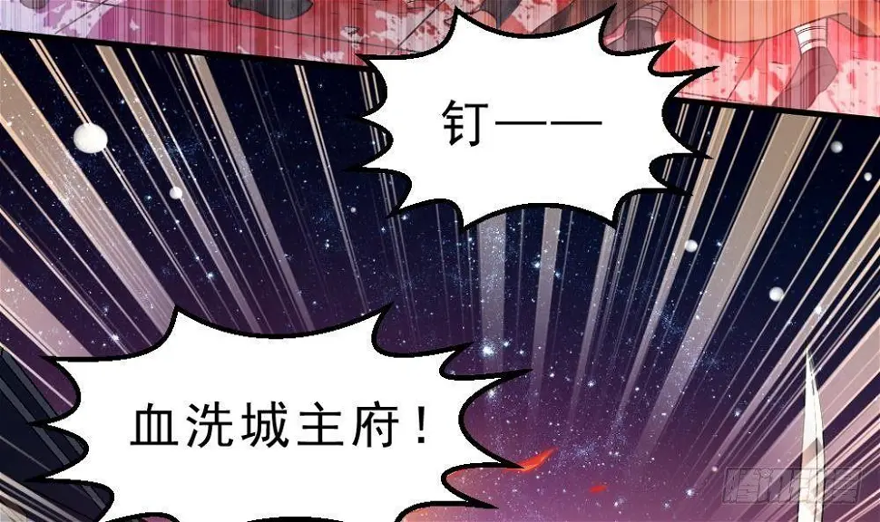 万古混沌经漫画,第35话 你们很般配1图