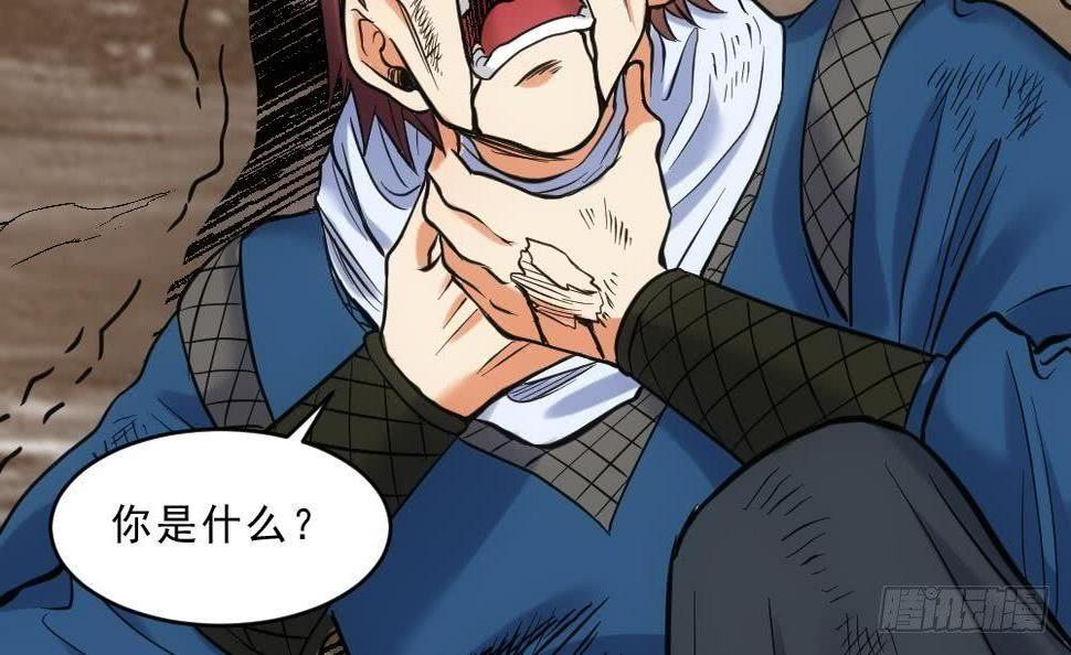 万古天帝聂天完整版免费阅读全文笔趣阁漫画,第15话 血蝠刺青1图