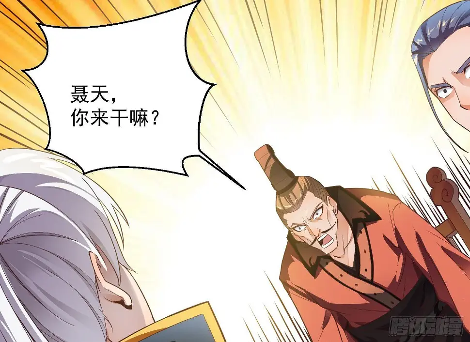 万古混沌经漫画,第2话 重振家风2图