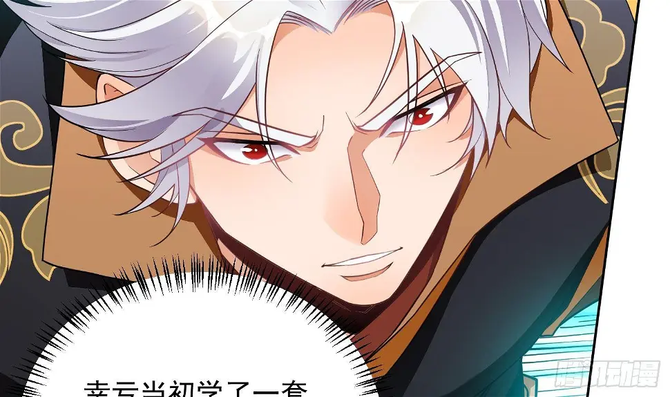 万古混沌经漫画,第3话 横行的巴家也不过如此2图