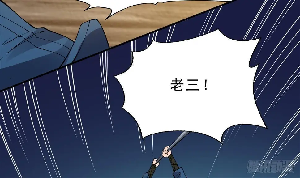 万古混沌经漫画,第14话 第二颗星辰之力2图