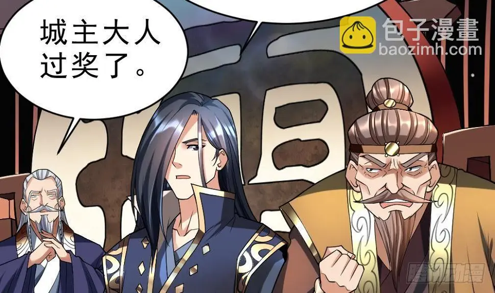 万古混沌经漫画,第30话 比武开始！1图
