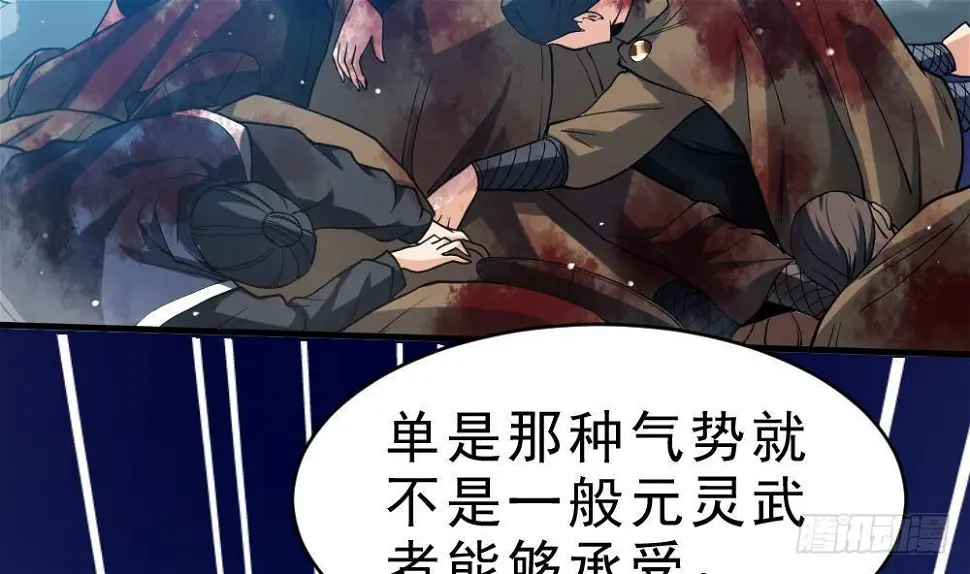 万古天帝漫画,第36话 屠杀1图
