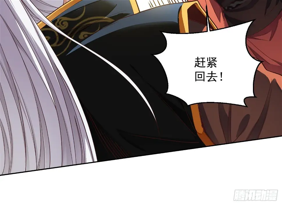 万古混沌经漫画,第2话 重振家风1图