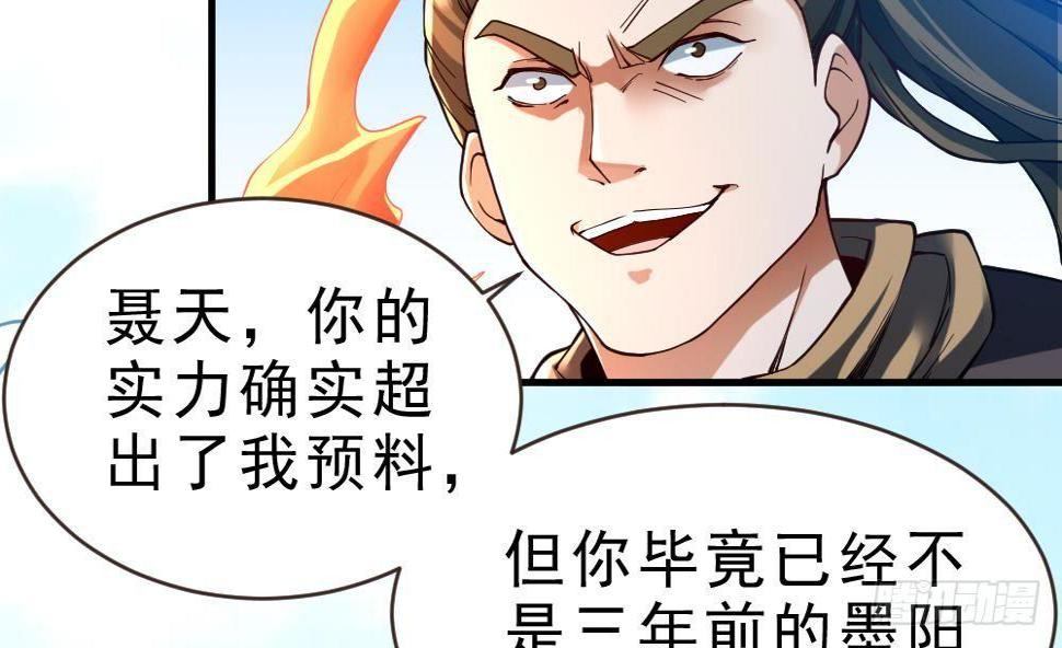 万古混沌经漫画,第31话 大战一触即发2图