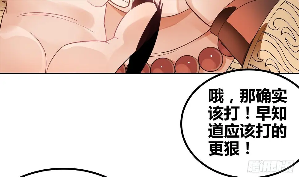 万古天帝百度百科漫画,第6话 获得神器2图