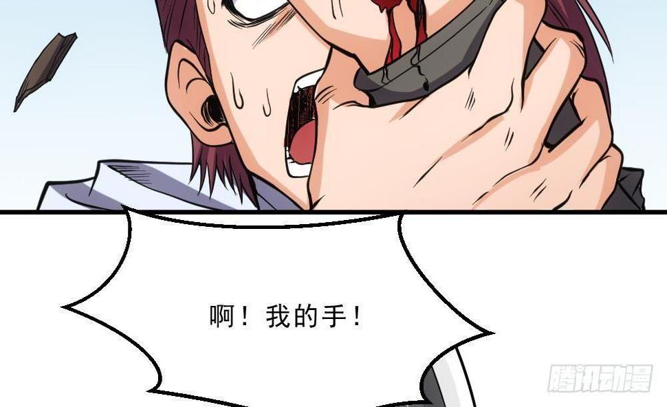 万古天帝聂天完整版免费阅读全文笔趣阁漫画,第15话 血蝠刺青2图