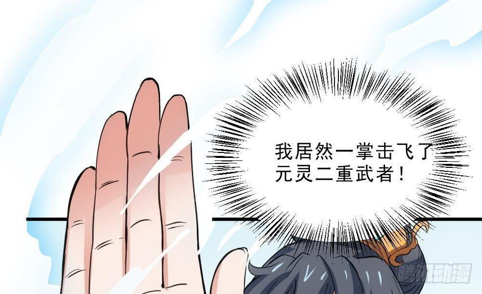 万古天帝聂天完整版免费阅读全文笔趣阁漫画,第15话 血蝠刺青2图
