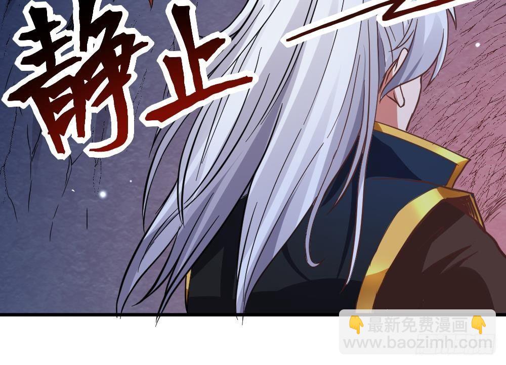 万古混沌经漫画,第24话 星魂原典2图