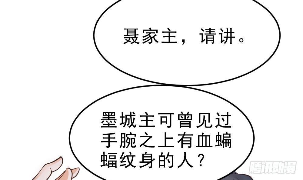 万古天帝TXT下载漫画,第22话 密谋2图