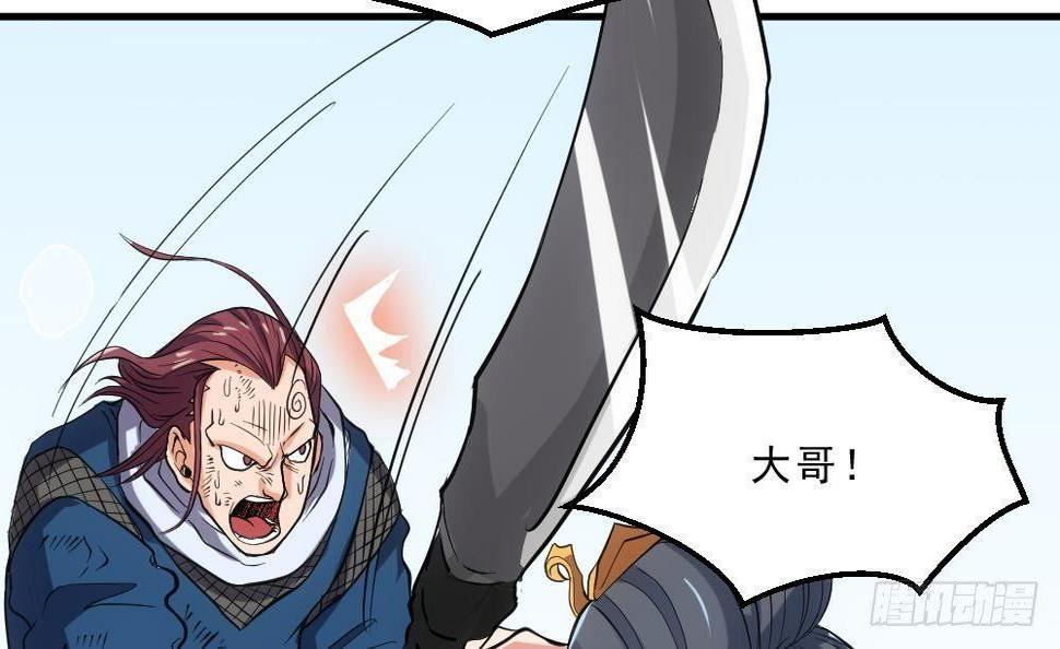 万古天帝聂天完整版免费阅读全文笔趣阁漫画,第15话 血蝠刺青1图