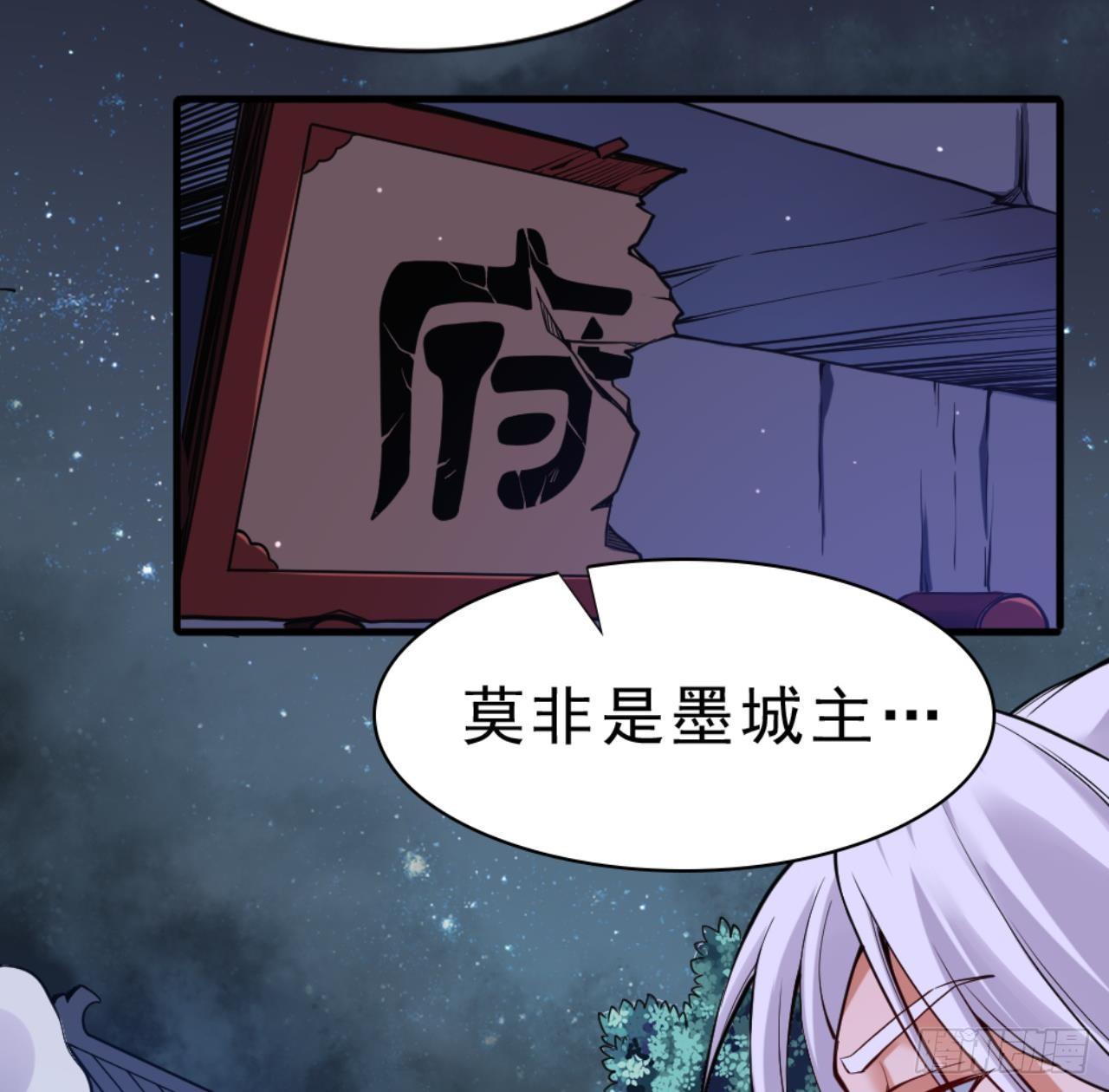 万古混沌经漫画,第20话 把衣服全脱了1图