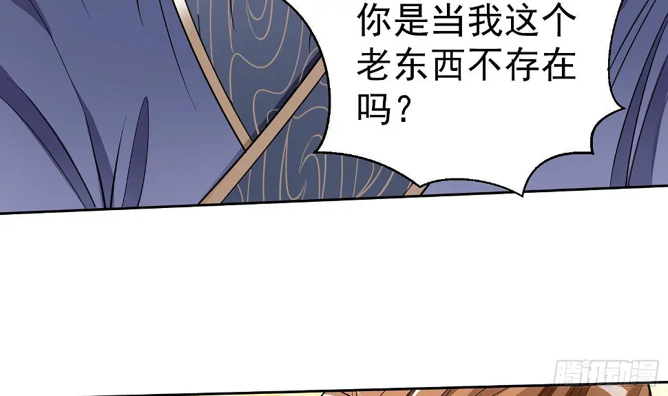 万古混沌经漫画,第3话 横行的巴家也不过如此1图