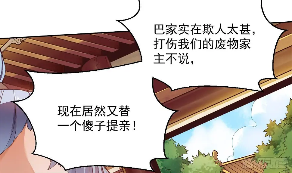 万古混沌经漫画,第2话 重振家风1图