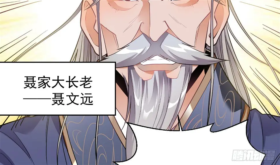 万古混沌经漫画,第3话 横行的巴家也不过如此2图