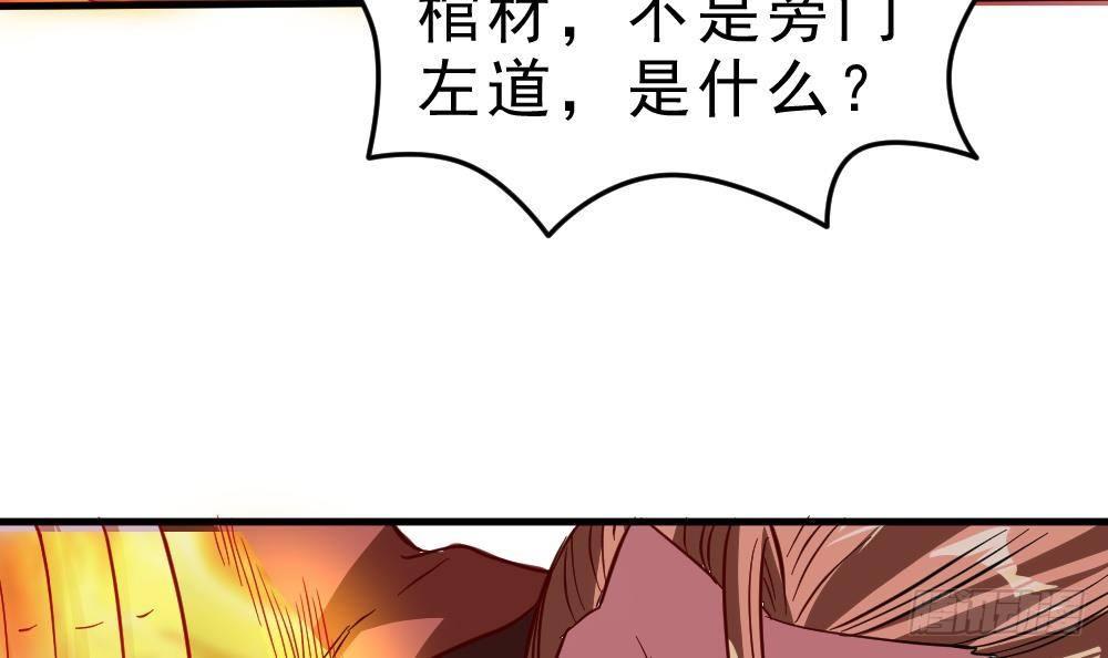 万古混沌经漫画,第24话 星魂原典2图
