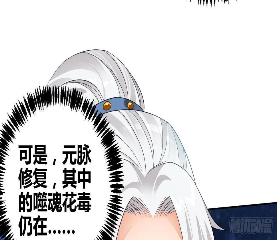 万古混沌经漫画,第5话 解毒1图