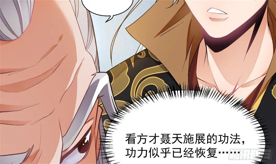 万古混沌经漫画,第3话 横行的巴家也不过如此2图