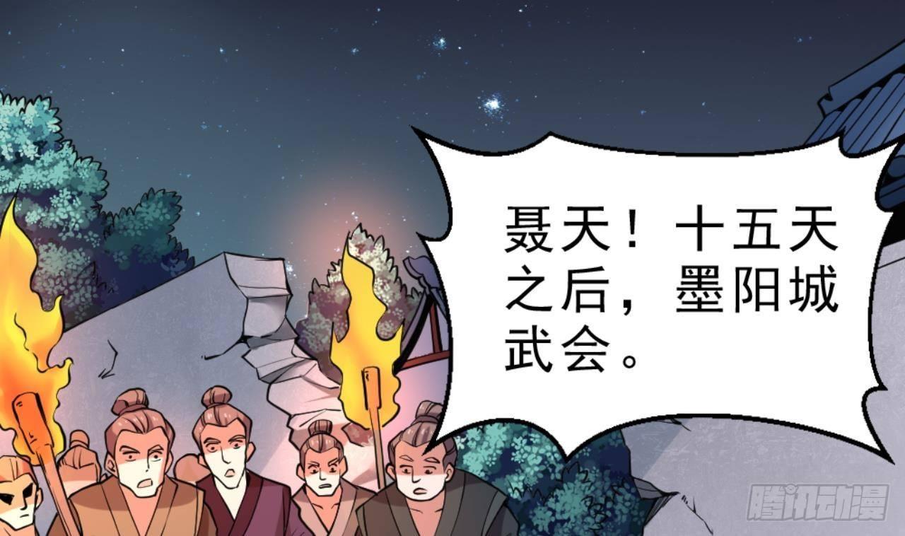 万古天帝顶点小说漫画,第20话 把衣服全脱了2图