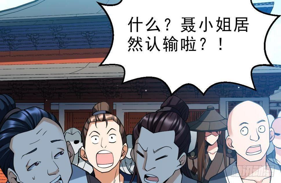 万古混沌经漫画,第31话 大战一触即发2图