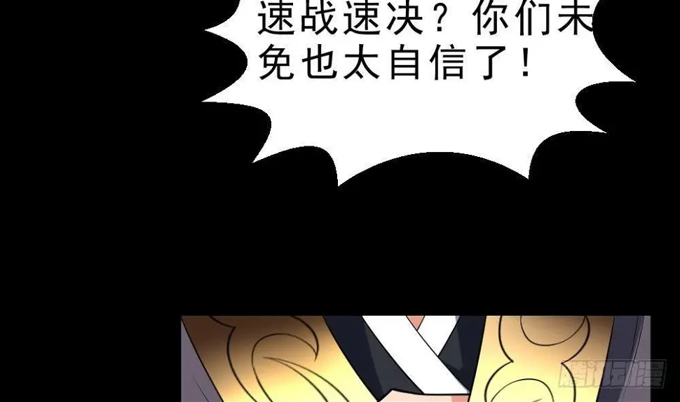 万古混沌经漫画,第35话 你们很般配1图