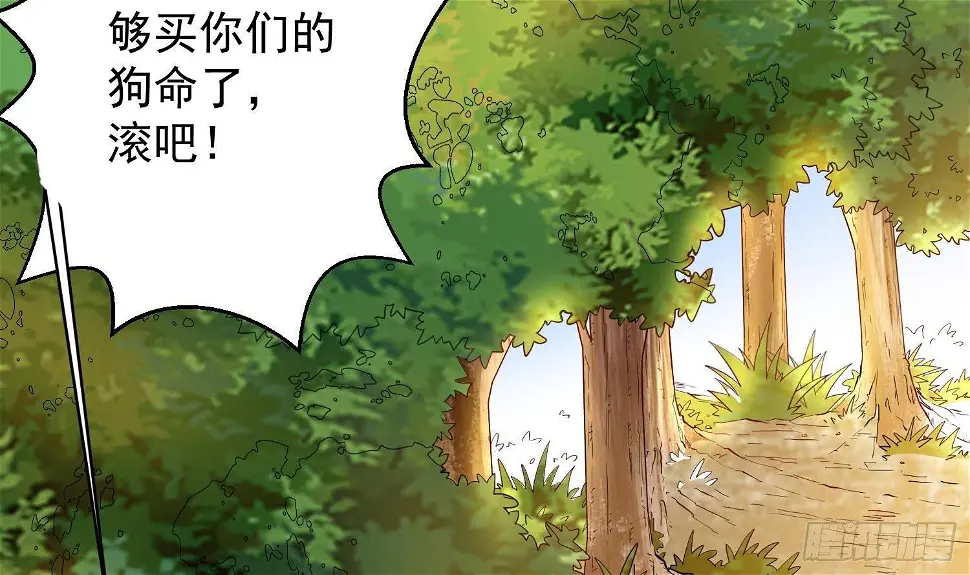 万古天帝境界划分漫画,第11话 冰龙斗炎虎1图