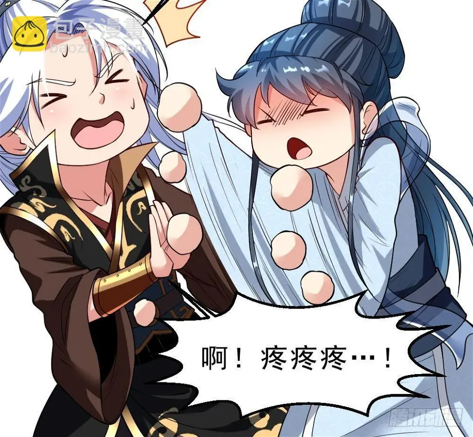 万古混沌经漫画,第35话 你们很般配1图