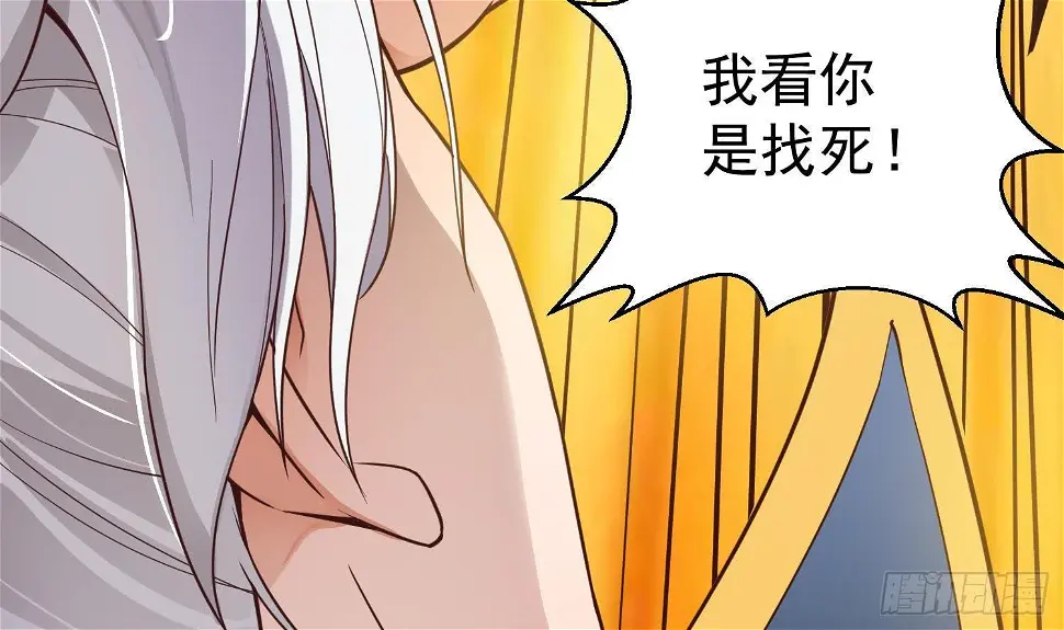 万古混沌经漫画,第2话 重振家风2图