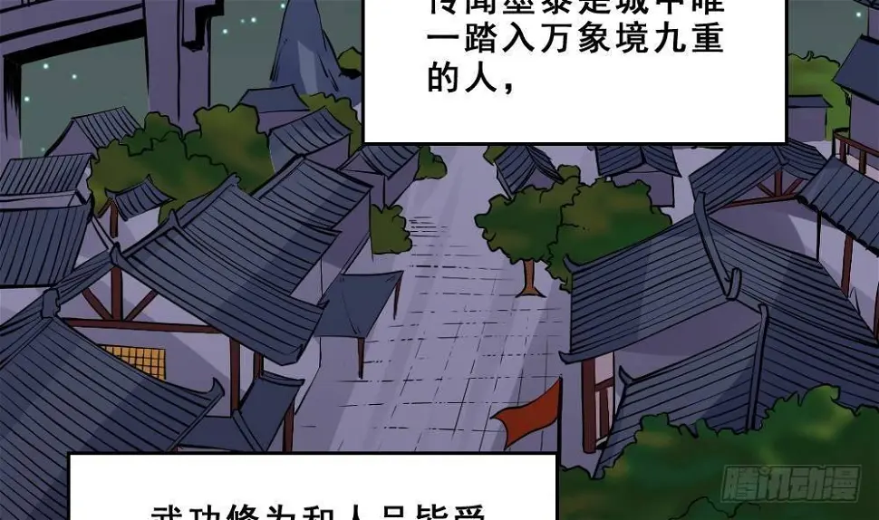 万古天帝笔趣阁无弹窗最新章节漫画,第17话 不需要任何人撑腰1图