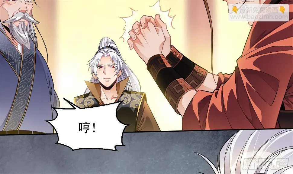 万古混沌经漫画,第3话 横行的巴家也不过如此2图
