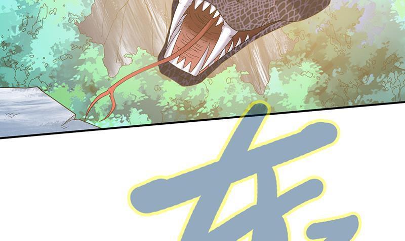 万古混沌经漫画,第9话 寒冰蛇毒1图