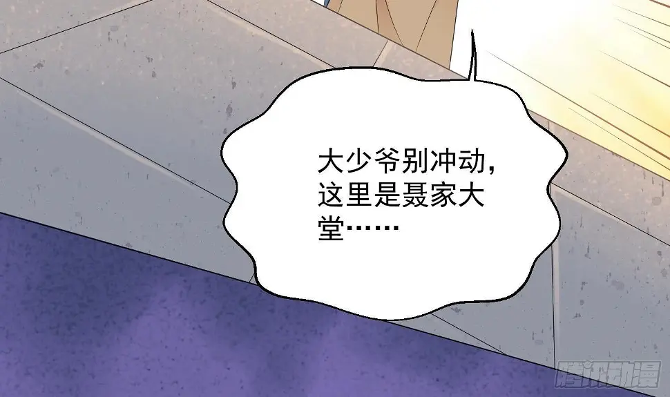 万古混沌经漫画,第4话 挑衅聂家者——死！2图