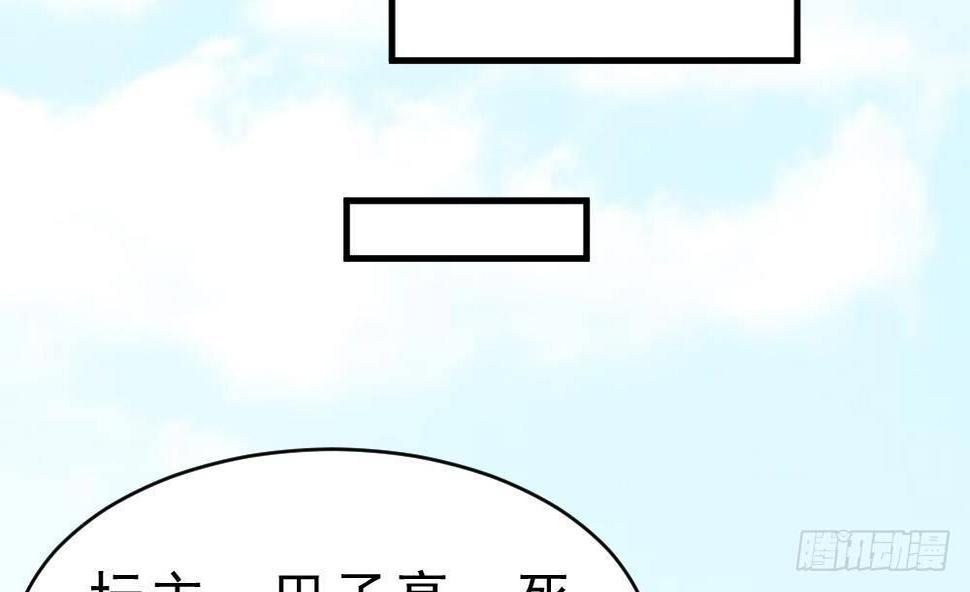 万古混沌经漫画,第33话 暗潮汹涌1图