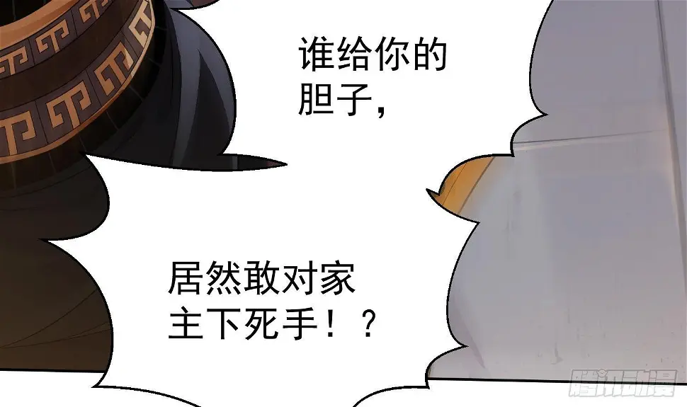 万古混沌经漫画,第3话 横行的巴家也不过如此2图