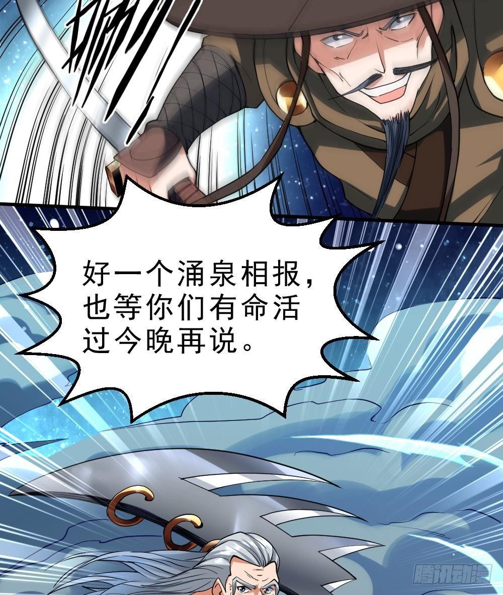 万古混沌经漫画,第36话 屠杀1图