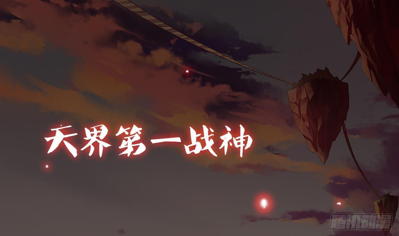 万古天帝叶寒笔趣阁无弹窗漫画,第0话 上线预告1图