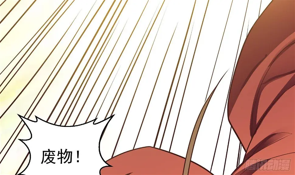 万古混沌经漫画,第2话 重振家风1图