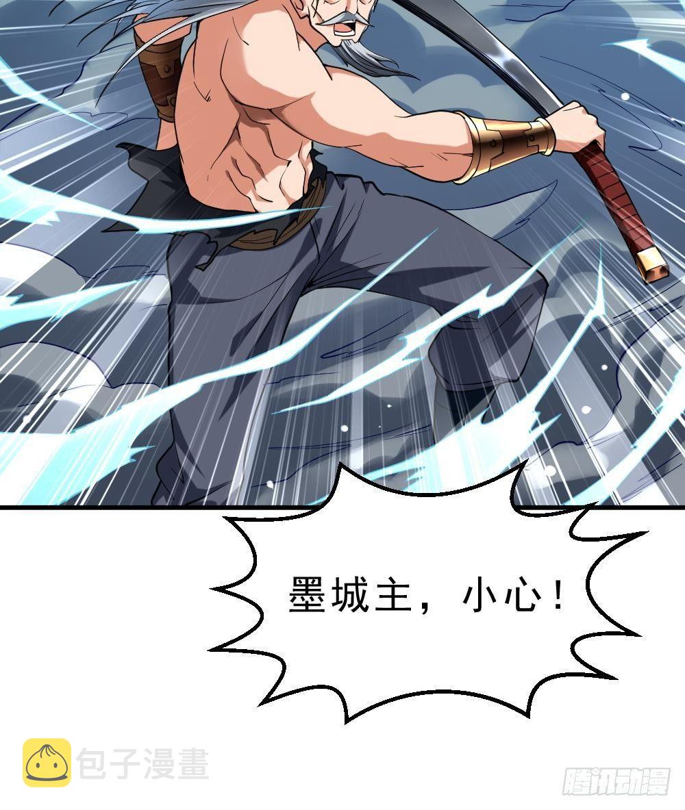 万古混沌经漫画,第36话 屠杀2图