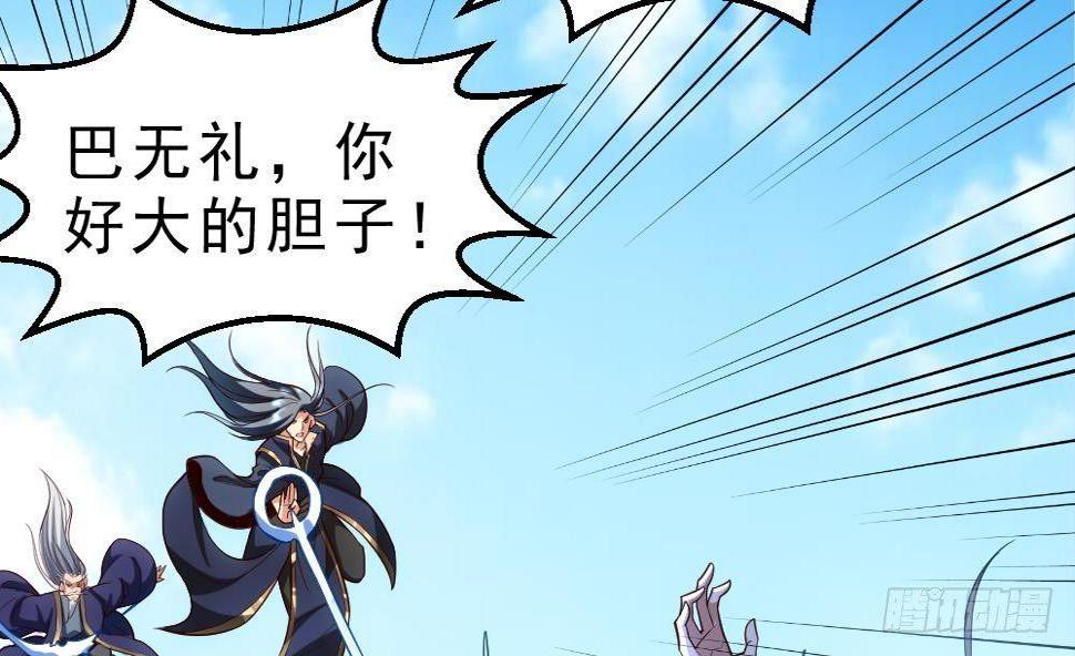 万古天帝漫画,第33话 暗潮汹涌2图