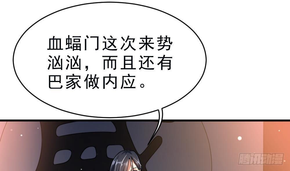 万古天帝秦元漫画,第34话 小试牛刀1图