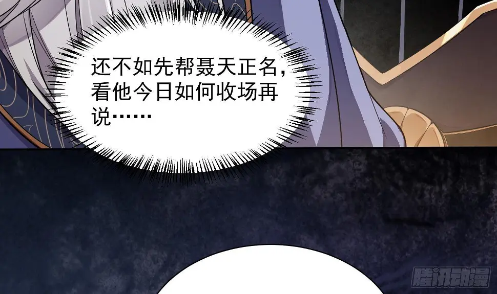 万古混沌经漫画,第3话 横行的巴家也不过如此2图