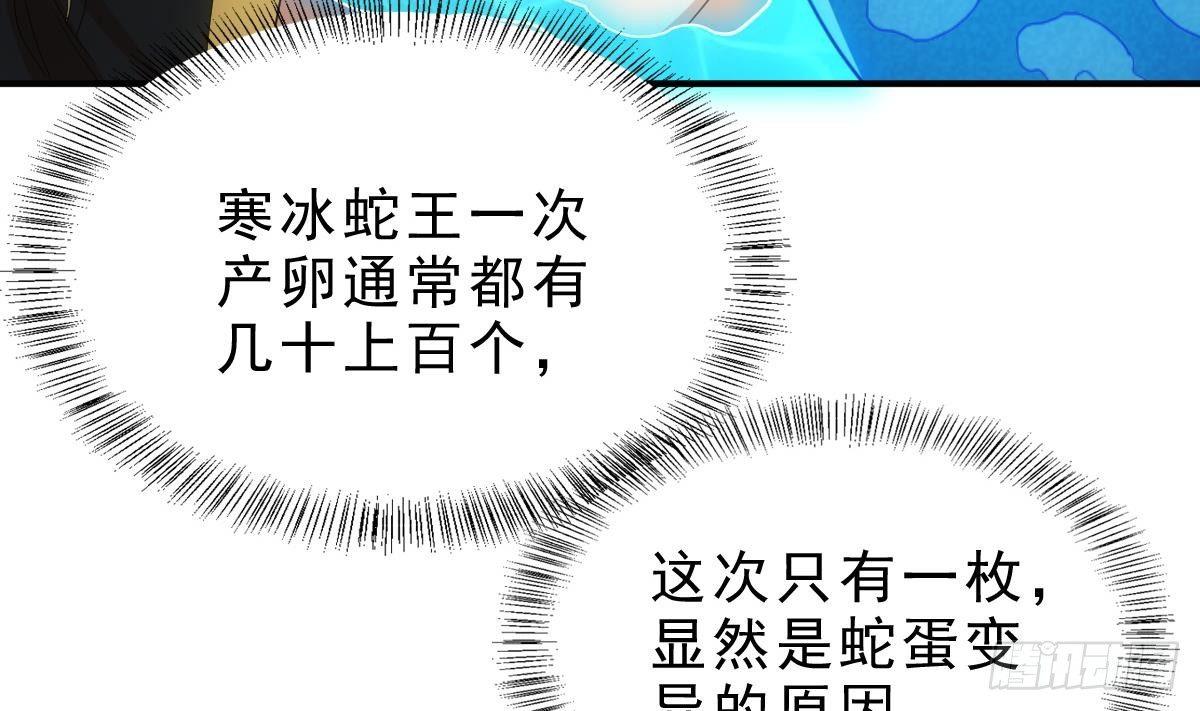 万古天帝叶寒笔趣阁无弹窗漫画,第13话 一招秒掉你的猪头1图