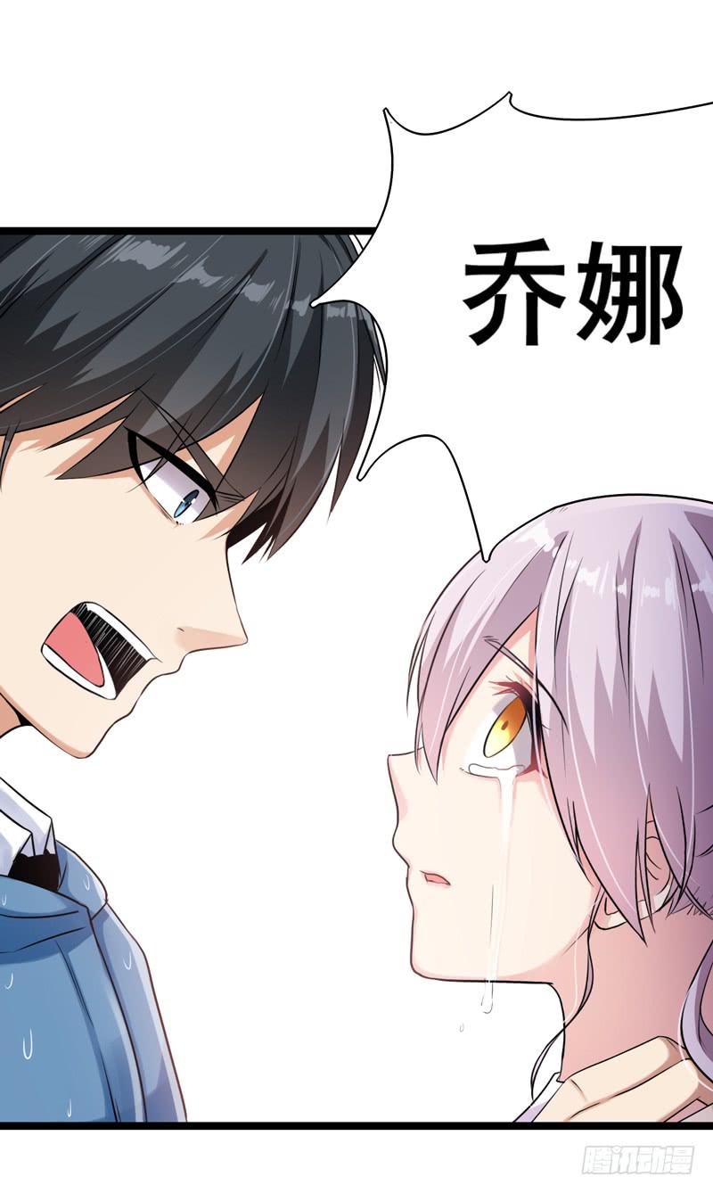 灵魂追捕者漫画,都是我的错吗？2图