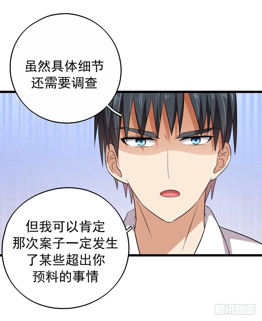 灵魂追踪器值得升级吗漫画,严重的错误2图